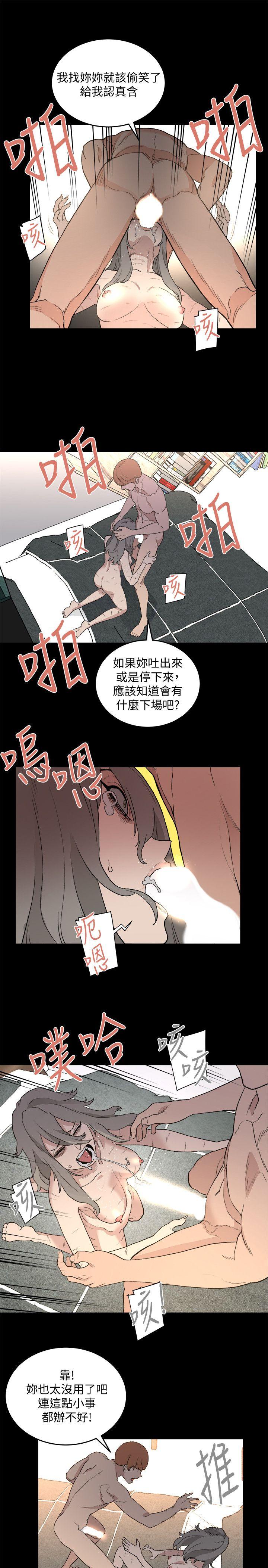 食物链 第32話-險棋 第22页