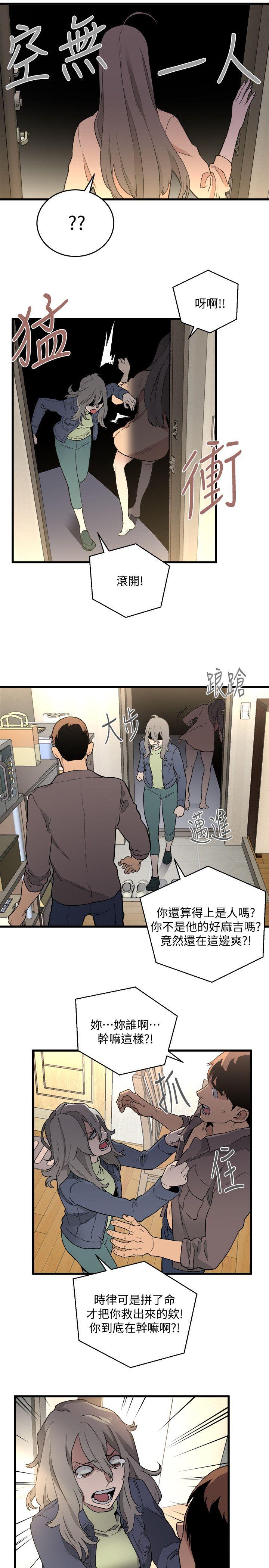 食物链 第32話-險棋 第16页