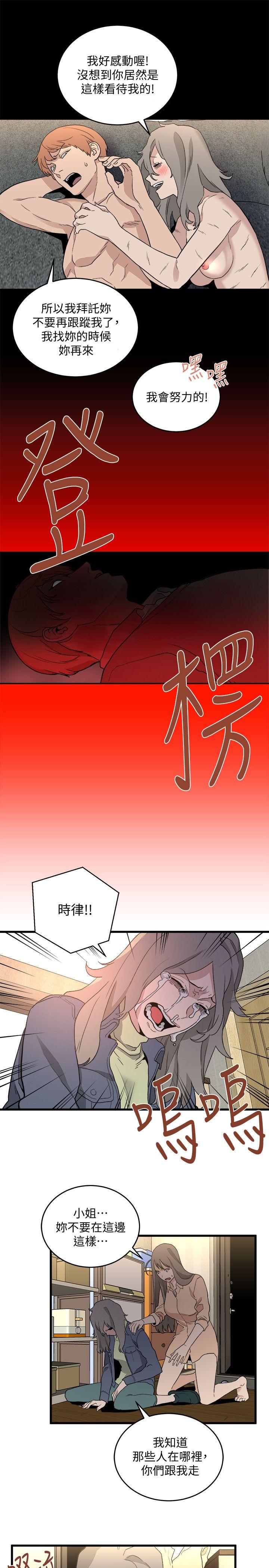 食物链 第32話-險棋 第28页