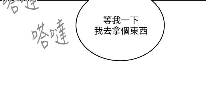 食物链 第32話-險棋 第33页