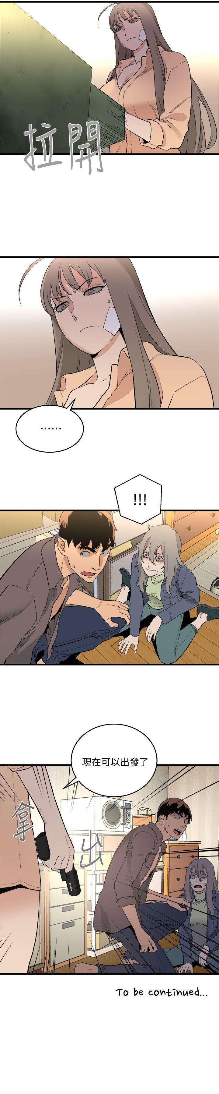 食物链 第32話-險棋 第34页