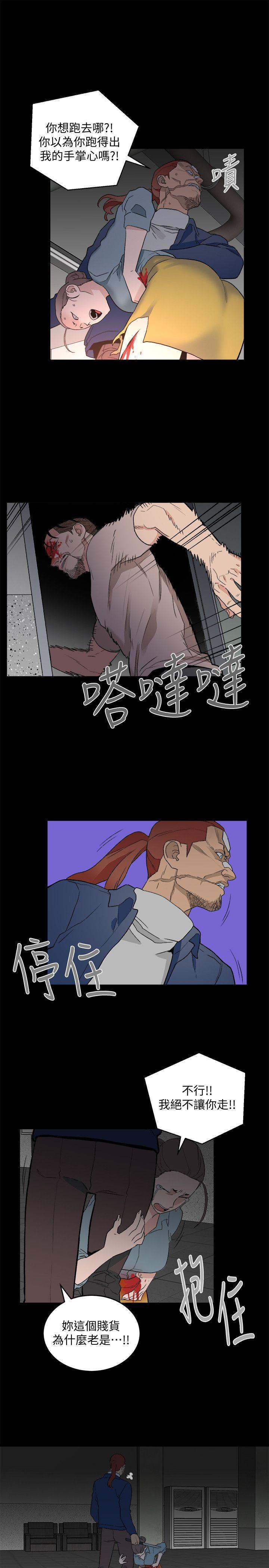 食物链 第33話-傻女人 第17页