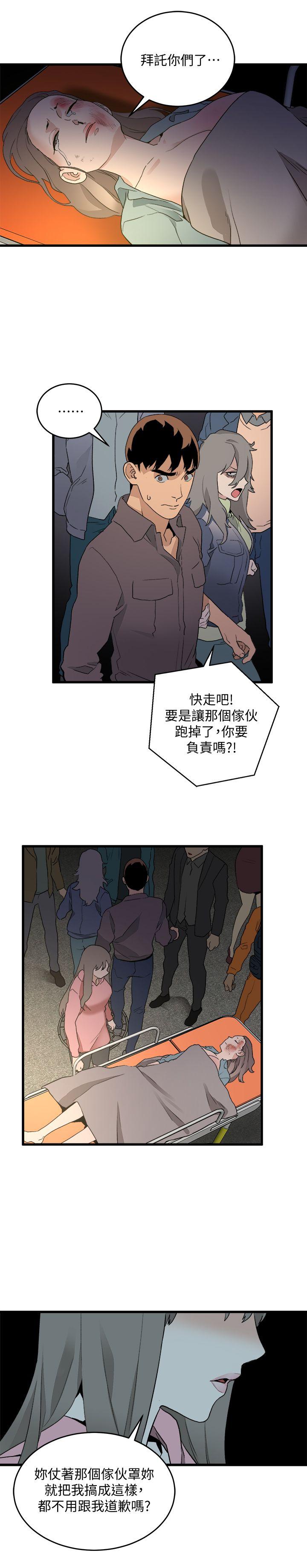 食物链 第33話-傻女人 第29页