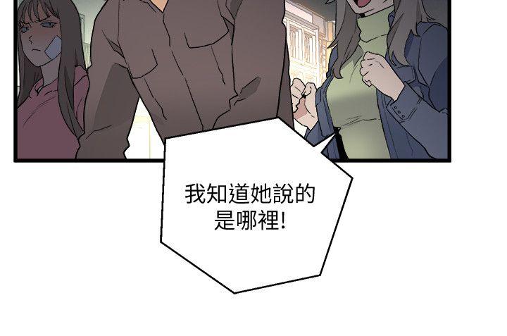 食物链 第33話-傻女人 第28页