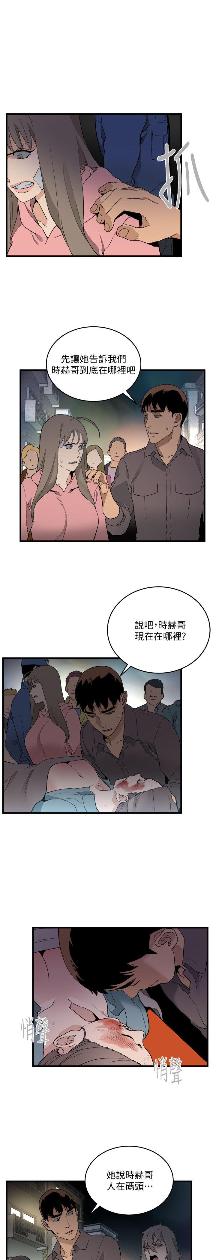 食物链 第33話-傻女人 第27页