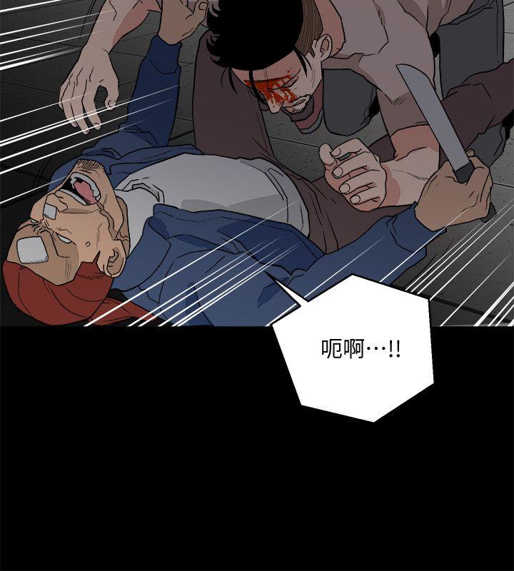 食物链 第33話-傻女人 第10页