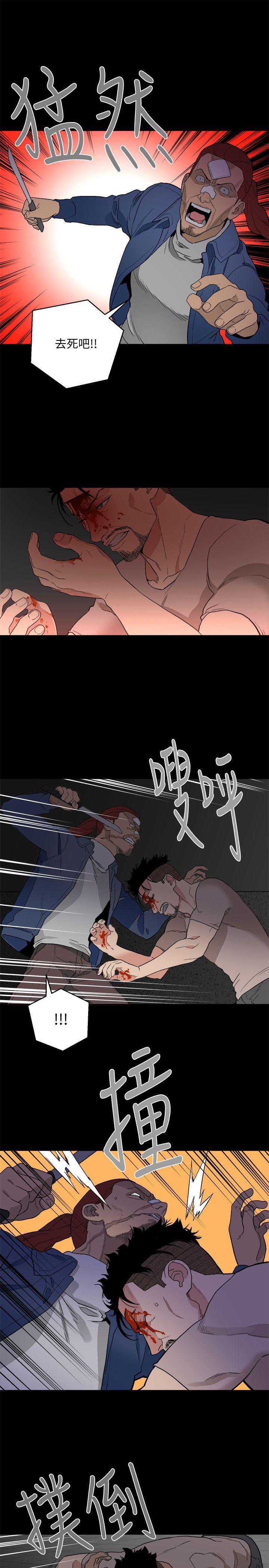 食物链 第33話-傻女人 第9页