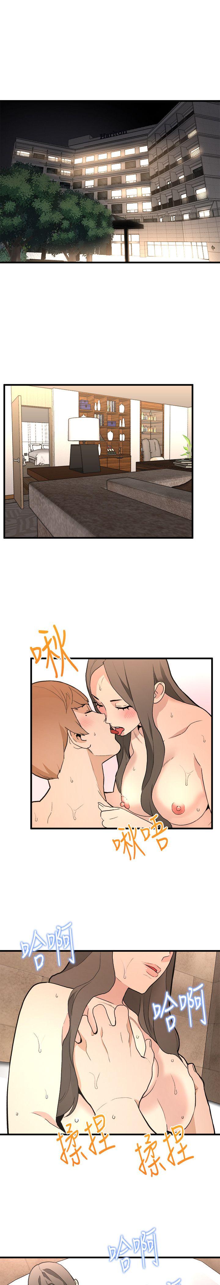 食物链 第34話-狗血劇 第1页