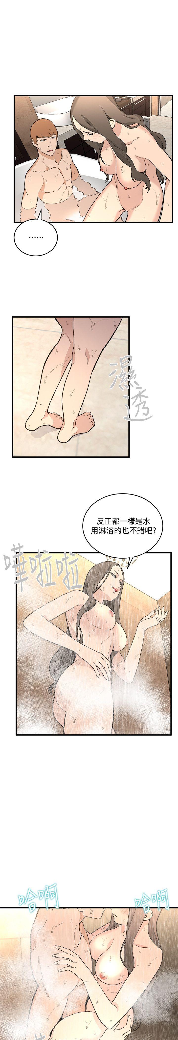 食物链 第34話-狗血劇 第3页