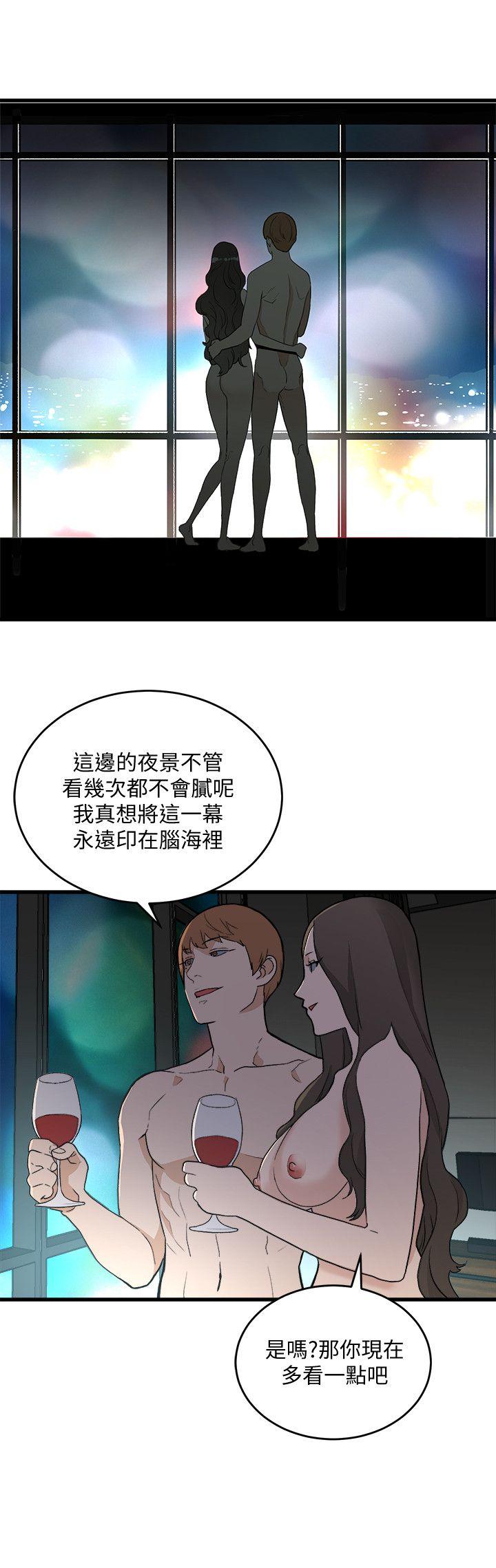 食物链 第34話-狗血劇 第6页