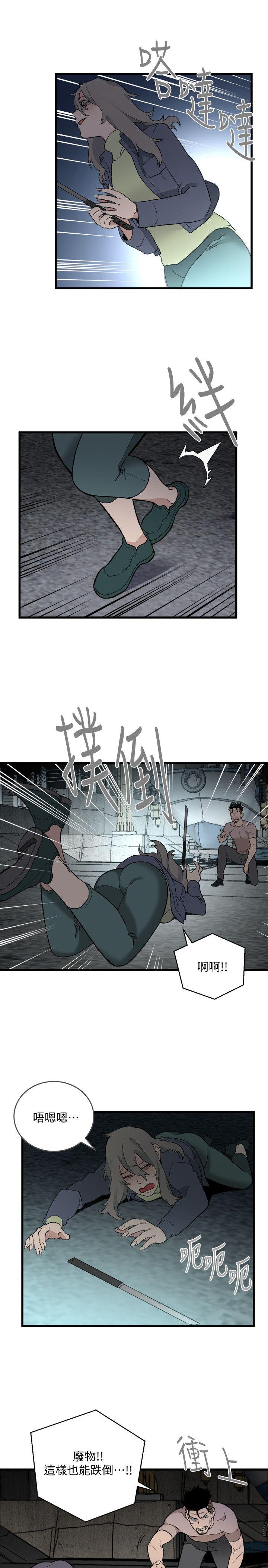 食物链 第34話-狗血劇 第21页