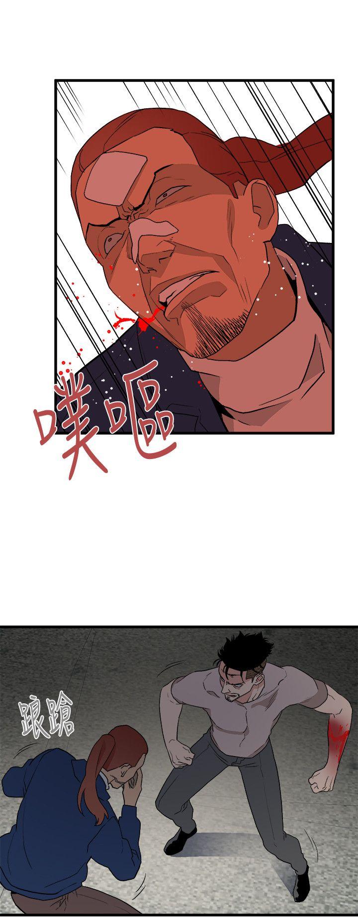 食物链 第35話-對不起 第4页