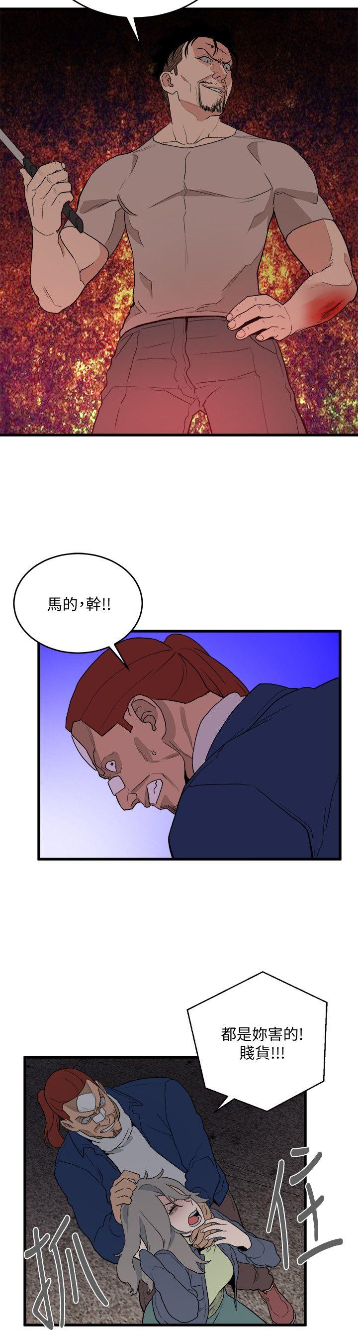 食物链 第35話-對不起 第6页