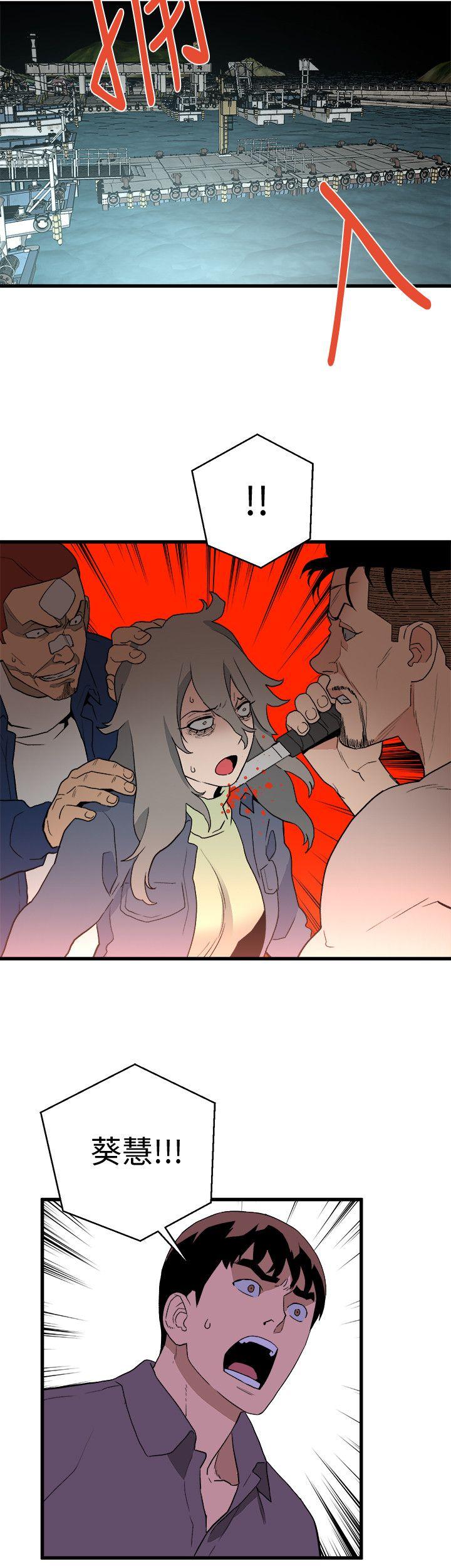 食物链 第35話-對不起 第12页
