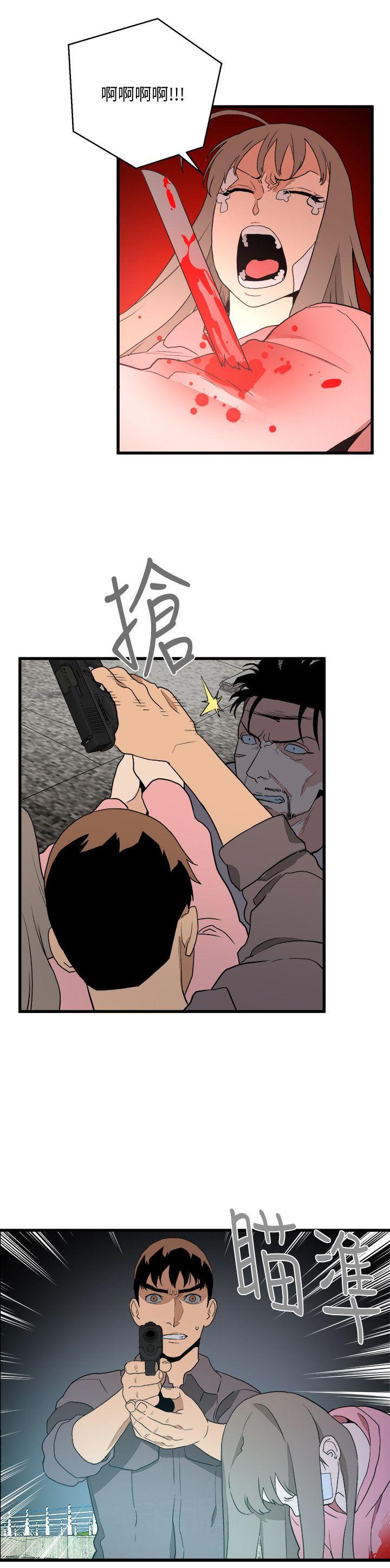食物链 第36話-扣下扳機 第14页