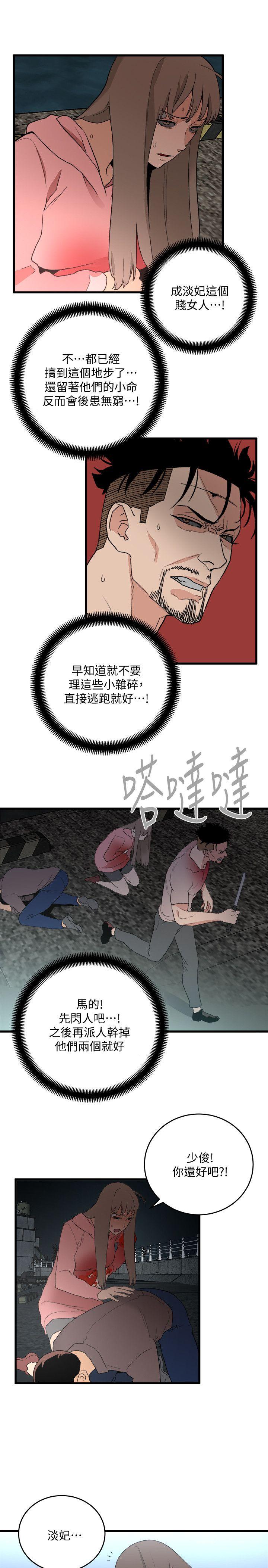 食物链 第36話-扣下扳機 第21页