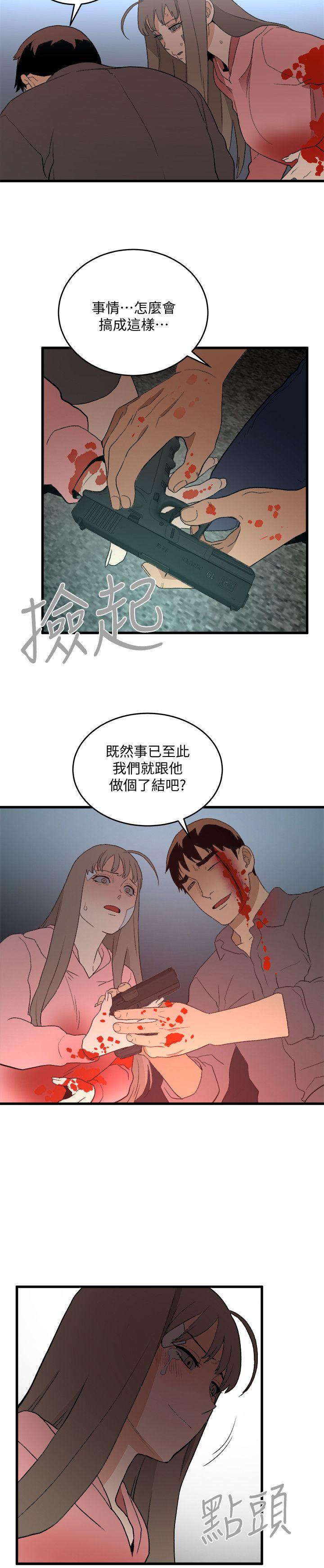 食物链 第36話-扣下扳機 第22页