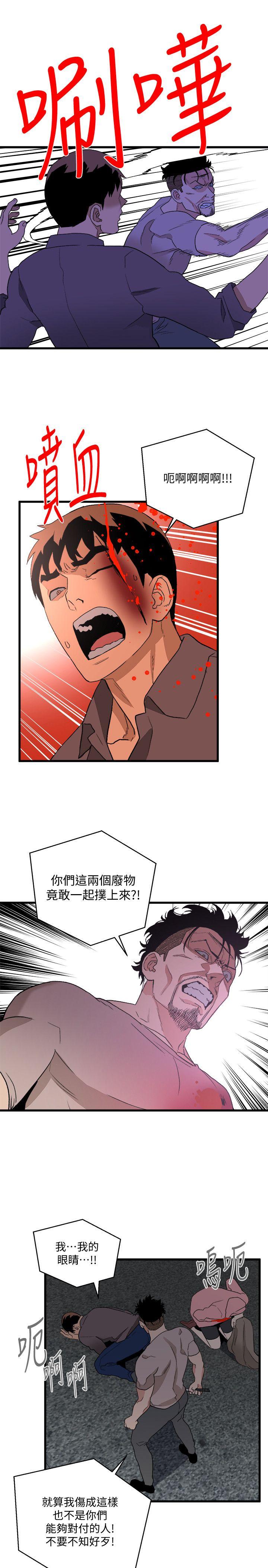 食物链 第36話-扣下扳機 第19页