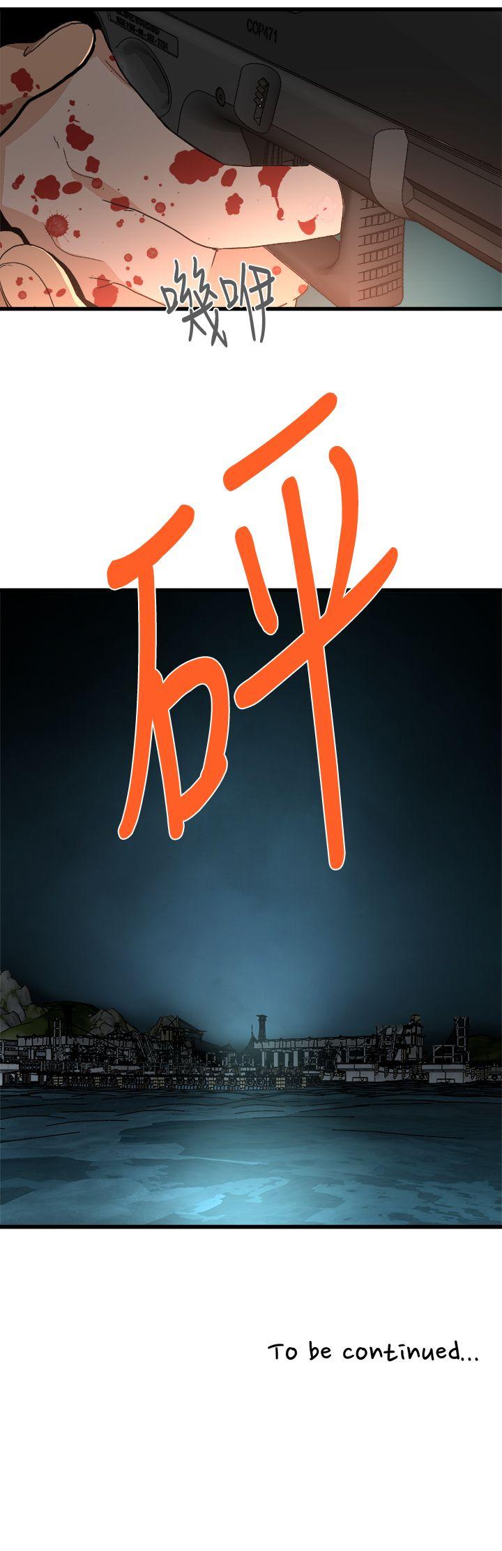 食物链 第36話-扣下扳機 第25页