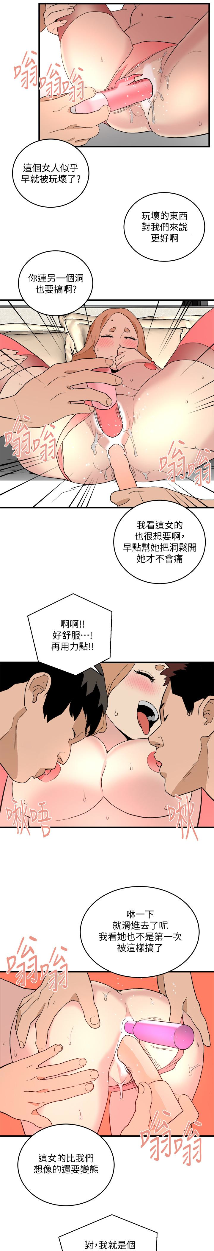 食物链 最終話-到頭來剩下的… 第9页