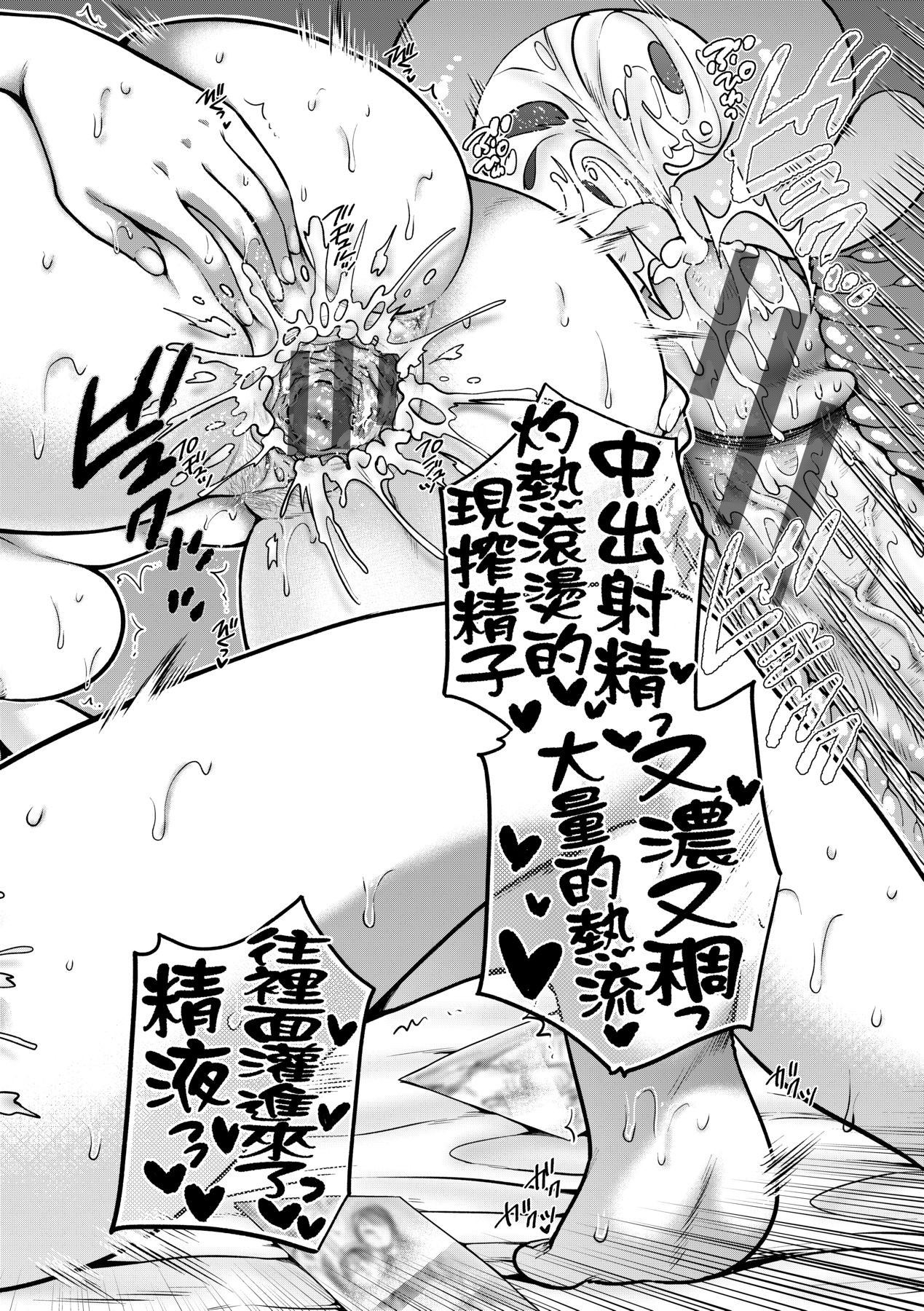 蜕变的母女 第10章 第6页