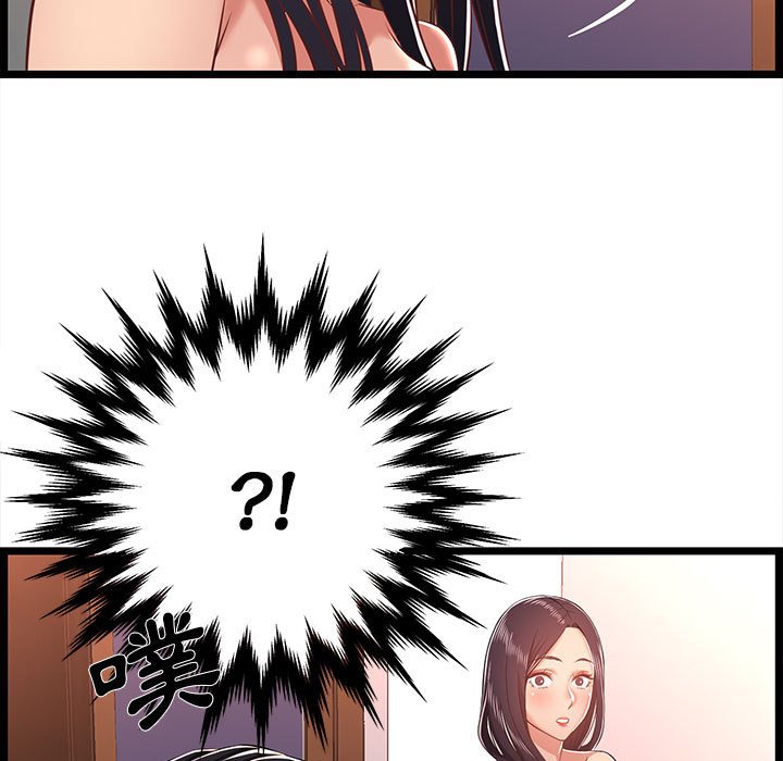 逃不出的陷阱 第10章 第9页