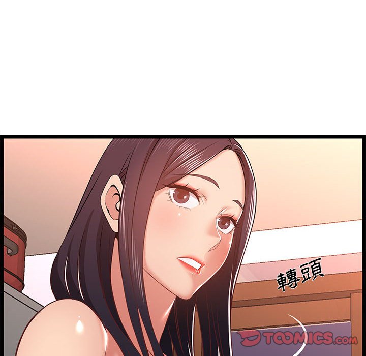 逃不出的陷阱 第10章 第22页