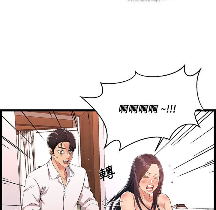 逃不出的陷阱 第10章 第29页
