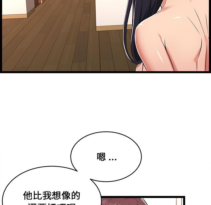 逃不出的陷阱 第10章 第77页