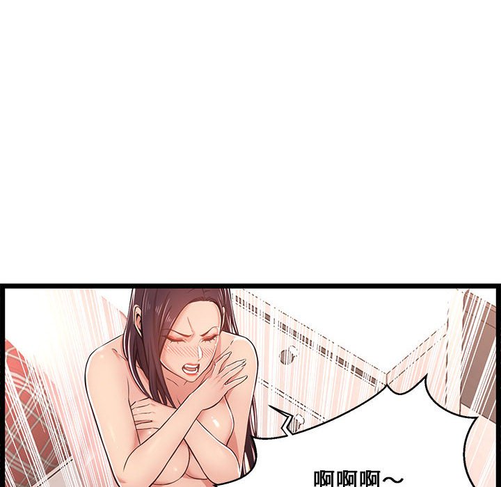 逃不出的陷阱 第10章 第36页