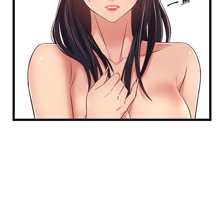 逃不出的陷阱 第10章 第27页
