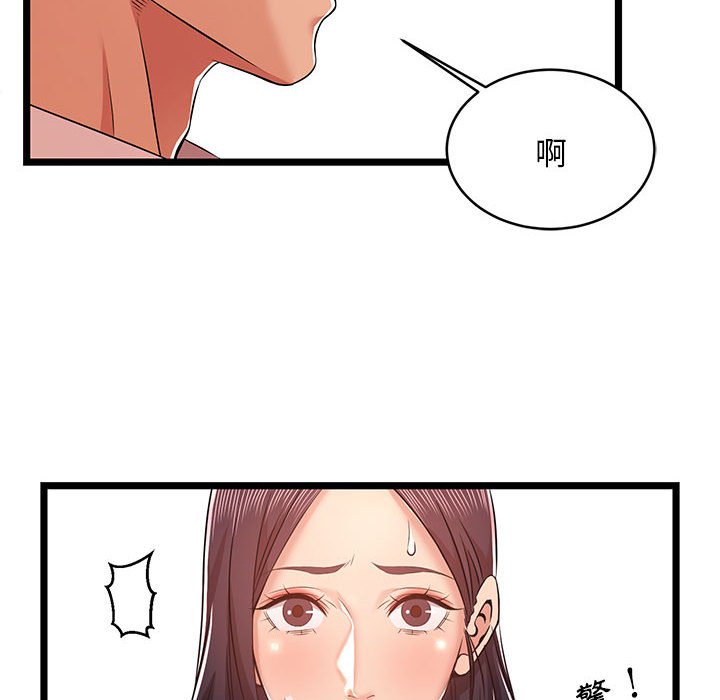 逃不出的陷阱 第10章 第26页