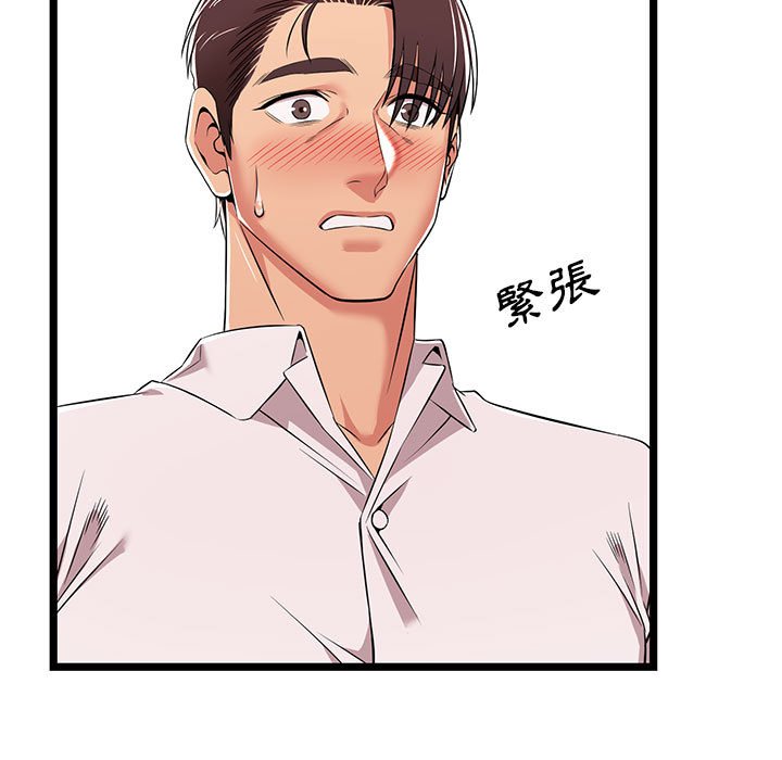 逃不出的陷阱 第10章 第71页