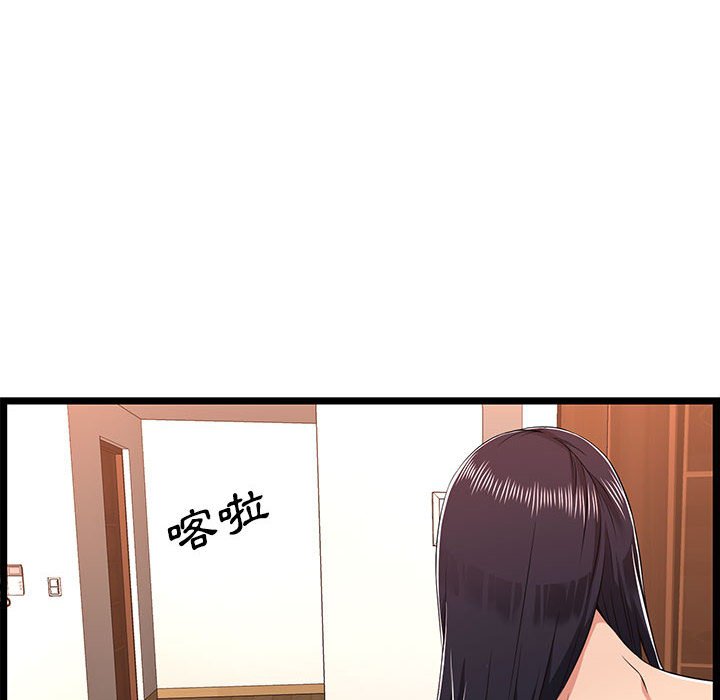 逃不出的陷阱 第10章 第72页