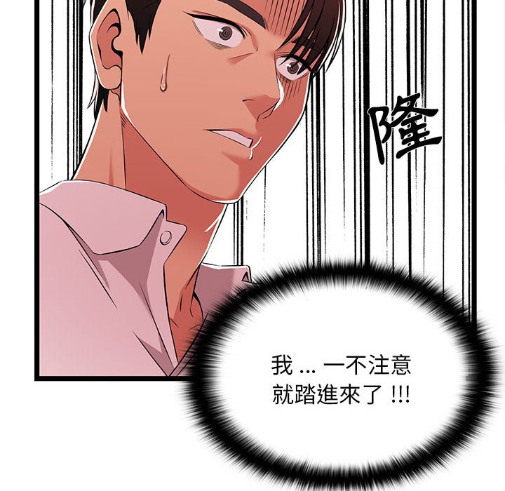 逃不出的陷阱 第10章 第30页