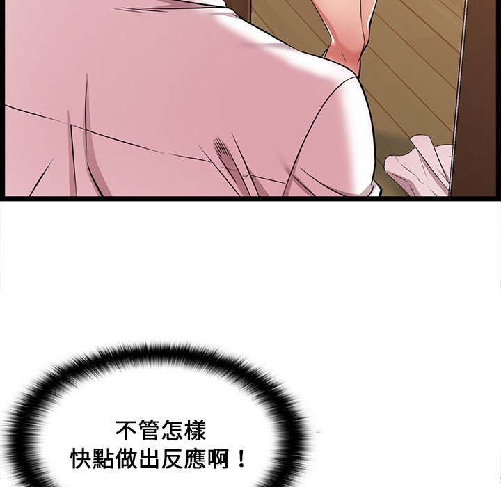 逃不出的陷阱 第10章 第57页