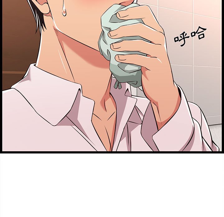 逃不出的陷阱 第10章 第91页