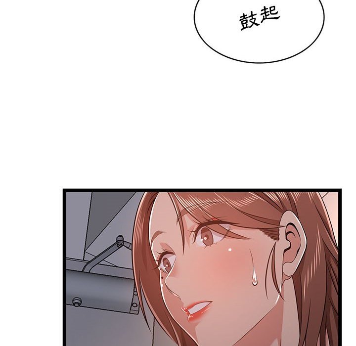 逃不出的陷阱 第10章 第110页