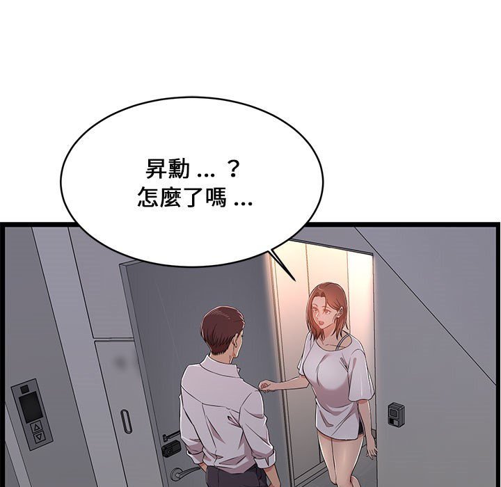 逃不出的陷阱 第10章 第83页