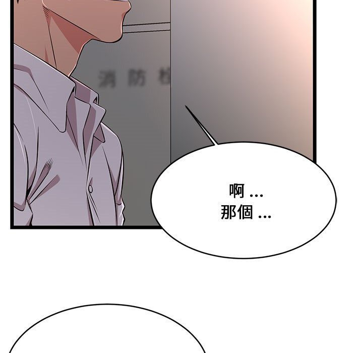 逃不出的陷阱 第10章 第107页