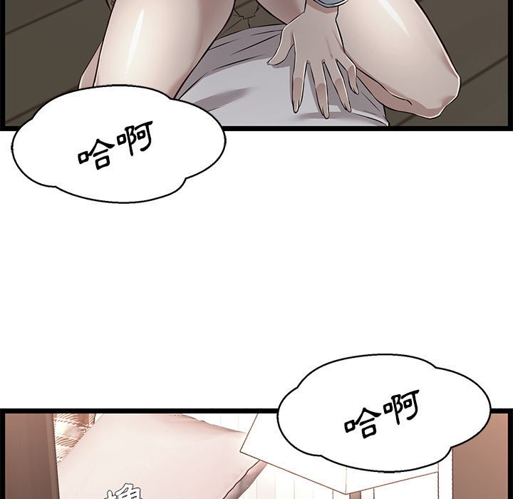 逃不出的陷阱 第10章 第95页
