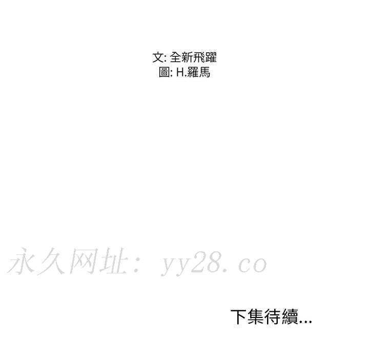 逃不出的陷阱 第10章 第88页