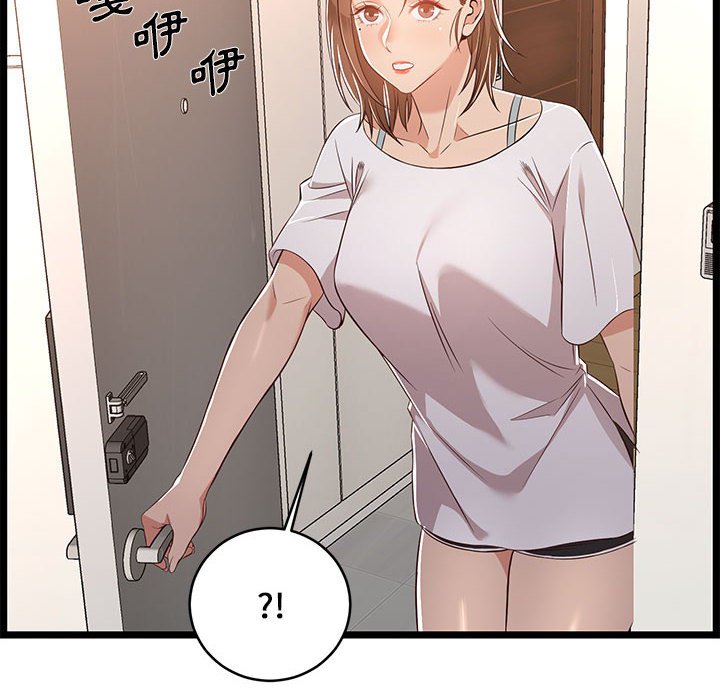 逃不出的陷阱 第10章 第104页