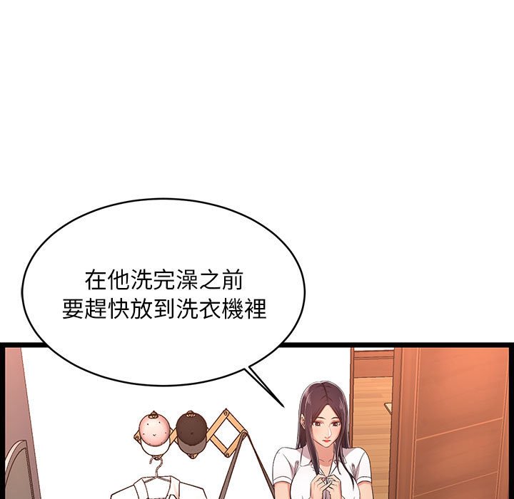 逃不出的陷阱 第10章 第7页