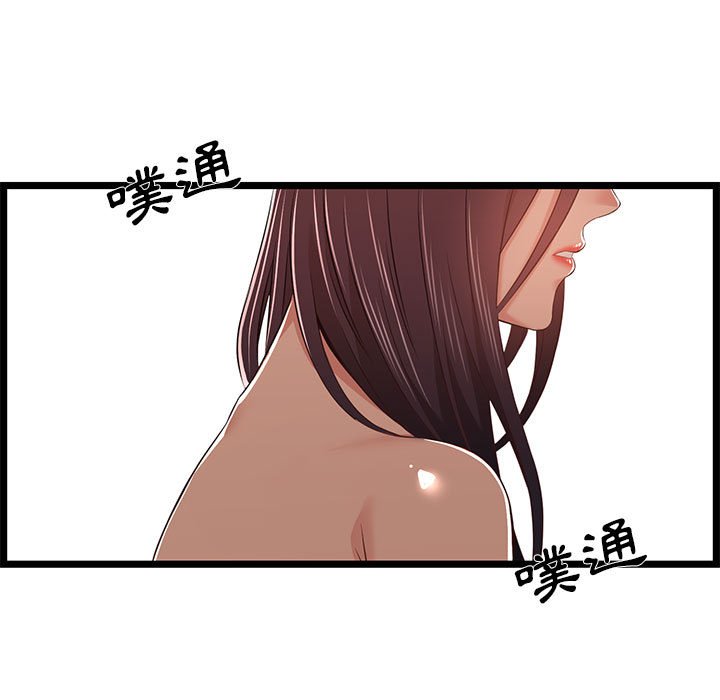 逃不出的陷阱 第10章 第21页