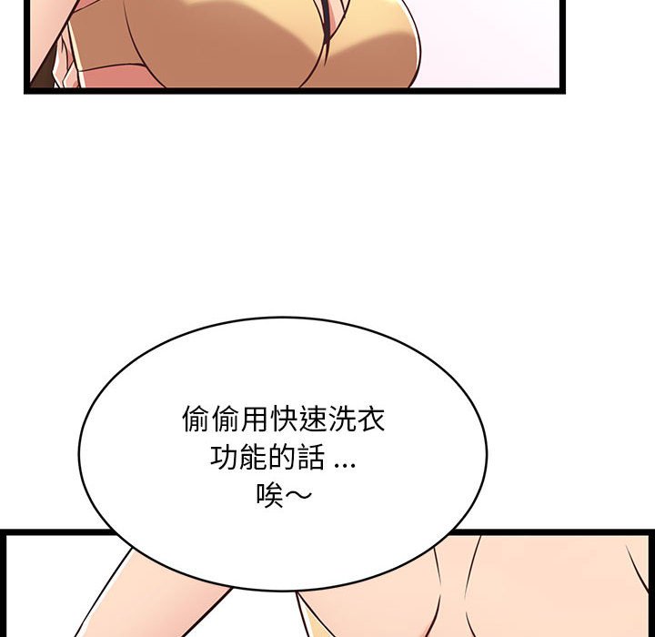 逃不出的陷阱 第10章 第12页