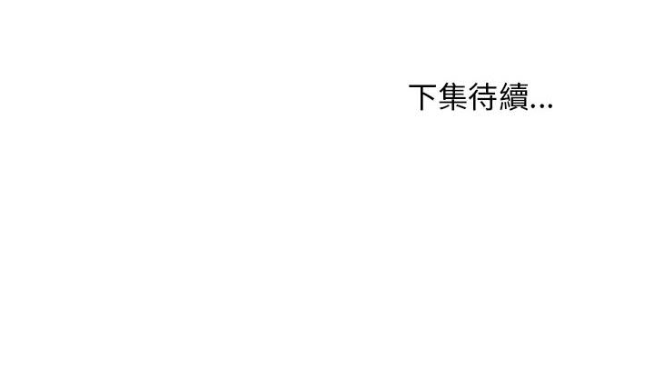 逃不出的陷阱 第11章 第115页