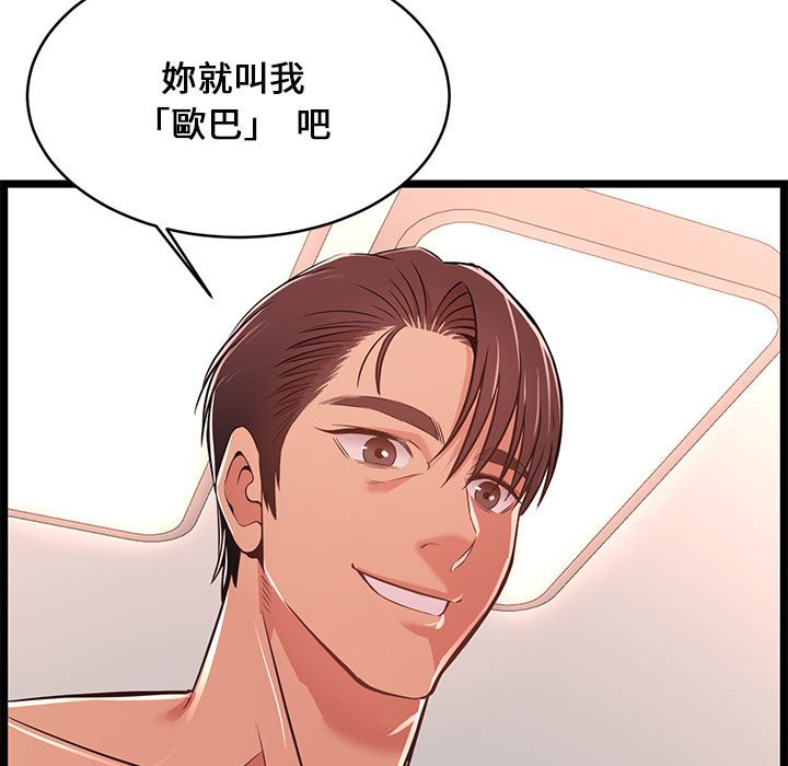 逃不出的陷阱 第11章 第105页