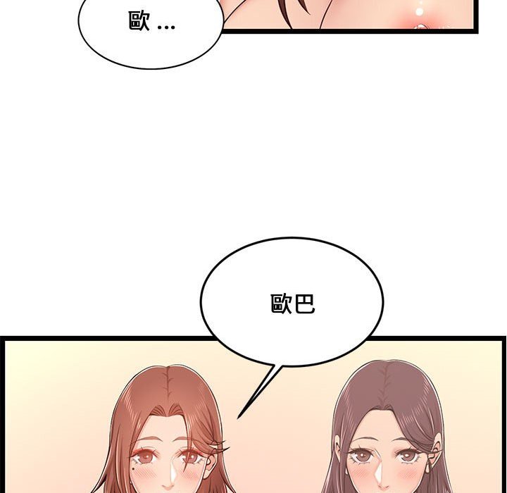 逃不出的陷阱 第11章 第108页