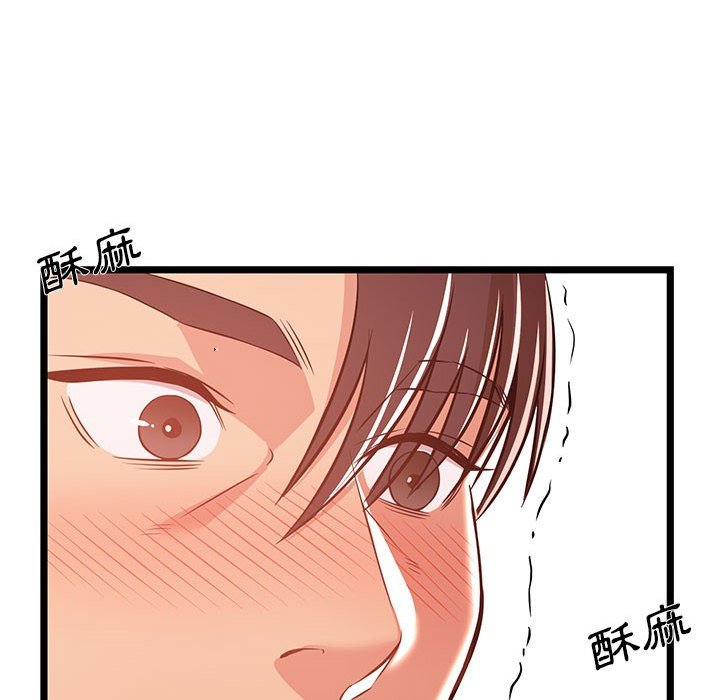 逃不出的陷阱 第11章 第110页